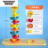 拓斯帝诺婴儿玩具6个月以上益智早教九7七9八0一1岁宝宝8投篮轨道球转转乐 [八层]鸭嘴兽宝贝轨道转转乐(6球)
