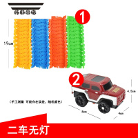 拓斯帝诺电动汽车城市轨道车儿童益智男孩DIY玩具儿童轨道车玩具生日礼物 2只无灯小车 加长16块轨道