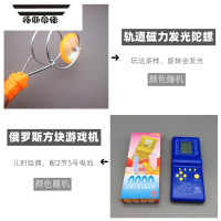 拓斯帝诺儿童发光磁力轨道奇魔术轨道UU球圆轨道魔力飞转陀螺玩具 轨道陀螺+游戏机(含电池)