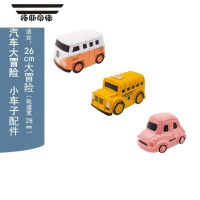 拓斯帝诺汽车闯关大冒险配件玩具停车大楼滑行轨道小汽车迷你滑轨滑轮小车 迷你3车(校巴系列3车) 小号