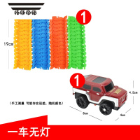 拓斯帝诺电动汽车城市轨道车儿童益智男孩DIY玩具儿童轨道车玩具生日礼物 1只无灯小车 高配12块轨道