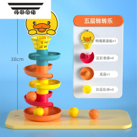 拓斯帝诺婴儿玩具6个月以上益智早教九7七9八0一1岁宝宝8投篮轨道球转转乐 [五层]鸭嘴兽宝贝轨道转转乐(4球)