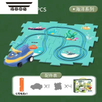 拓斯帝诺儿童益智diy拼图轨道小汽车电动玩具男女孩4-6岁男孩拼装六一礼物 diy拼图轨道车(海洋系列)