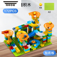 拓斯帝诺儿童滑道积木拼装玩具益智大颗粒百变轨道滚珠宝宝1一2岁3到6玩具 [含底板]袋装大颗粒172粒滑道积木