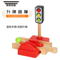 拓斯帝诺木制道理障碍火车轨道玩具场景路障配件兼容木质轨道套装儿童玩具 升降路障 官方标配