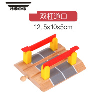 拓斯帝诺木制道理障碍火车轨道玩具场景路障配件兼容木质轨道套装儿童玩具 双杠路障 官方标配