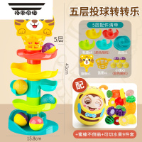 拓斯帝诺婴儿玩具儿童早教投篮轨道转转乐宝宝益智玩具1一2岁扭扭球10个月 [五层]老虎投篮转转乐+不倒翁+水果切切乐