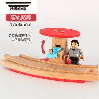 拓斯帝诺木制道理障碍火车轨道玩具场景路障配件兼容木质轨道套装儿童玩具 弯道路障 官方标配