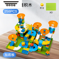 拓斯帝诺儿童滑道积木拼装玩具益智大颗粒百变轨道滚珠宝宝1一2岁3到6玩具 [含底板]袋装大颗粒255粒滑道积木