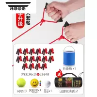 拓斯帝诺纵横天下轨道运球传输团队拓展器材户外亲子互动团建游戏道具 《红色》纵横天下16人套餐 带拉手