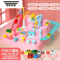 拓斯帝诺儿童汽车闯关大冒险玩具火车高铁轨道交通滑道停车场3岁4男孩汽车 [邮购盒]可爱女生粉色大冒险送起重器+飞机+随机