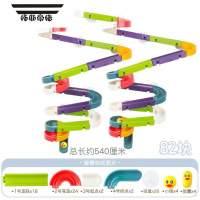 拓斯帝诺儿童滚珠轨道三年级下册2米过山车大颗粒拼装滑道积木益智玩 82件套 540厘米车轨道 送2圆球2胶囊球