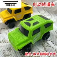拓斯帝诺儿童益智DIY拼装电动轨道车男孩生日礼物玩具 轨道车4只颜色随机 官方标配