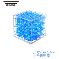 拓斯帝诺3d立体魔方迷宫走珠方形儿童益智玩具闯关游戏轨道5铁球3-6岁以上 透明-小号蓝色
