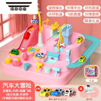 拓斯帝诺儿童汽车闯关大冒险玩具火车高铁轨道交通滑道停车场3岁4男孩汽车 [礼盒装]可爱女生粉色大冒险送起重器+飞机+随机