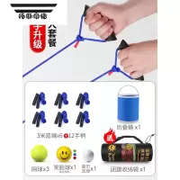 拓斯帝诺纵横天下轨道运球传输团队拓展器材户外亲子互动团建游戏道具 《蓝色》纵横天下6人套餐 带拉手