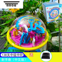 拓斯帝诺迷宫球3d立体迷宫儿童玩具飞碟星球闯关走珠智力球轨道益智男孩球 [中级★难度4星]大号射手座 送底座