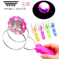 拓斯帝诺发光飞转轨道魔力飞旋陀螺手摇磁性悠悠球七彩磁性旋转陀螺玩具 4个颜色各一个