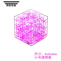 拓斯帝诺3d立体魔方迷宫走珠方形儿童益智玩具闯关游戏轨道5铁球3-6岁以上 透明-小号紫色