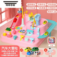 拓斯帝诺儿童汽车闯关大冒险玩具火车高铁轨道交通滑道停车场3岁4男孩汽车 [礼盒装]可爱女生粉色大冒险送起重器+飞机+随机