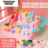 拓斯帝诺儿童汽车闯关大冒险玩具火车高铁轨道交通滑道停车场3岁4男孩汽车 [邮购盒]可爱女生粉色大冒险送起重器+飞机+随机