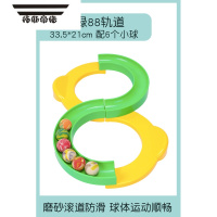 拓斯帝诺幼儿园88轨道球专注力训练儿童感统器材平衡体能家用教玩具转盘 88轨道 [黄绿色]配6个橡胶球