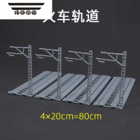 拓斯帝诺人行天桥模型巴士车站站台火车轨道玩具公路场景摆件儿童益智拼装 火车轨道