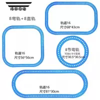 拓斯帝诺小火车玩具配件十字Y分叉R轨道场景恐龙山洞桥梁电动火车头 16节轨道(8弯8直)