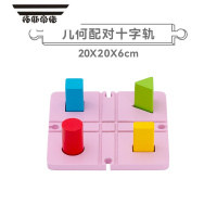 拓斯帝诺木质轨道车伐木场飞机站台配件配饰兼容米兔BRIO轨道男孩玩具 几何配对十字轨