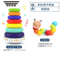 拓斯帝诺叠叠乐儿童益智彩虹圈8个月宝宝玩具套圈圈婴儿可啃咬轨道转转乐9 彩虹塔不倒翁+扭扭虫