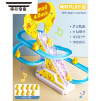 拓斯帝诺儿童子上楼梯玩具男孩女宝宝电动益智轨道小黄鸭爬楼梯滑滑梯 小黄鸭爬楼梯[9只小鸭] 电池版[普通电池]