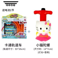 拓斯帝诺儿童电动小火车玩具创意电动轨道车小孩幼儿园礼物益智拼装3-6岁 卡通轨道车+小猫陀螺 官方标配