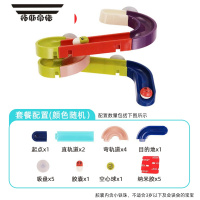拓斯帝诺墙上面早教DIY滚珠轨道积木3-6岁滚球儿童拼装益智玩具幼儿园走廊 简装[20件套] 颜色混发