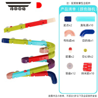 拓斯帝诺墙上面早教DIY滚珠轨道积木3-6岁滚球儿童拼装益智玩具幼儿园走廊 简装[45件套] 颜色混发