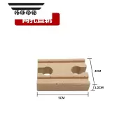 拓斯帝诺儿童木制拼装榉木轨道配件直轨弯轨建构积木男孩3岁以上益智玩具 2个两孔直轨