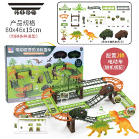 拓斯帝诺儿童恐龙电动轨道车玩具拼装百变城市轨道车小汽车大冒险益智礼物 精美礼盒丛林恐龙[配2车] 关注收藏优先发货