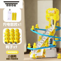 拓斯帝诺爬楼梯儿童玩具网红小黄鸭子上楼梯宝宝电动滑梯行轨道男孩1一3岁 萌鸭爬楼梯[9只小鸭]充电版