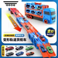 拓斯帝诺儿童变形轨道车货柜玩具车3岁6弹射折叠小汽车男孩大卡车货车模型 变形轨道货柜车-18合金小车[蓝色]