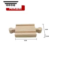 拓斯帝诺儿童木制拼装榉木轨道配件直轨弯轨建构积木男孩3岁以上益智玩具 2个两珠直轨