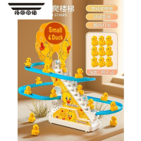 拓斯帝诺儿童子滑滑梯玩具宝宝1岁电动益智音乐轨道小黄鸭自动爬楼梯 小黄鸭爬楼梯[9只小鸭] 充电版[送充电器+充电电池+
