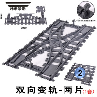 拓斯帝诺城市列车高铁火车轨道系列多形态轨道颗粒积木益智拼装儿童玩具男 1套双向变轨
