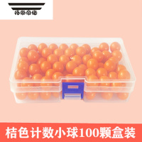 拓斯帝诺彩色实心小球直径1.5cm概率计数球儿童玩具轨道球数学实验教具 桔红色1.5厘米直径100颗送收纳盒