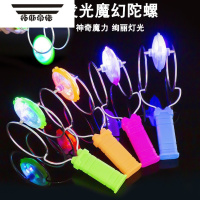 拓斯帝诺儿童手摇发光炫彩轨道魔术飞转磁铁圆魔力悠悠球旋转玩具 磁力飞转陀螺(3个)