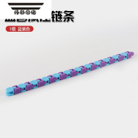 拓斯帝诺创意24节自行车轨道链条可转动减压百变折叠链条发泄玩具礼品 裸装[24节]蓝紫