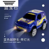拓斯帝诺儿童玩具小汽车仿真合金小汽车玩具感应轨道男女孩多功能益智 蓝色越野车 带灯光 官方标配