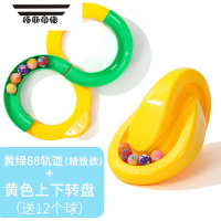 拓斯帝诺88轨道球专注力感统训练器材儿童家用幼儿手眼协调8八字益智玩具3 黄绿88轨道+黄色上下转盘(精致款)