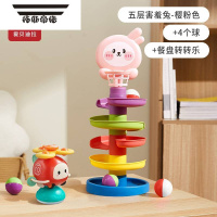 拓斯帝诺益智早教婴儿玩具6个月以上七8八9十0一1岁2宝宝投篮轨道球转转乐 五层害羞兔-樱粉色+餐椅转转乐