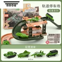 拓斯帝诺儿童轨道车停车场模拟场景益智惯性玩具仿真小汽车男孩消防工程车 军事轨道车