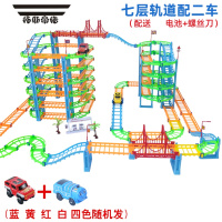 拓斯帝诺多层轨道车托马小火车汽车儿童电动益智拼装百变玩具斯跑道过山车 七层配二车(赛车+火车) 充电版(配充电电池+充电