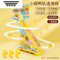拓斯帝诺网红子爬楼梯电动滑滑梯轨道车灯光音乐自动爬梯益智玩具 A款-[电池版]中号萌鸭爬楼梯+3公仔